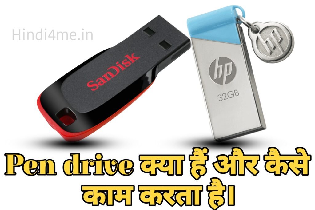 pendrive